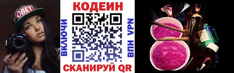 купить   Эртиль  Codein напиток Lean (лин) 
